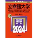 . жизнь павильон университет ( поздняя версия раздел system *[ менеджмент часть ... чувство .+ общий тест ] system )|. жизнь павильон Азия futoshi flat . университет ( поздняя версия system ) (2024 год версия университет вступительный экзамен серии ) red book ..