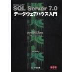 SQL Server7.0 данные одежда house введение (SQL ServerSelection) Michael Corey; QUIPULLC