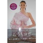 おうちヨガ SHIHO meets YOGA