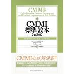CMMI стандарт учебник no. 2 версия разработка поэтому. CMMI 1.2 версия соответствует Mary -* Beth *klisis, Mike * темно синий lado, солнечный ti*shu Ram 