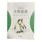  старшая средняя школа живое существо основа BIOLOGY первый учеба фирма сырой основа 710 средняя школа учебник [ монография ]