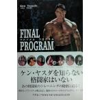 Final Program ケン ヤスダ