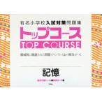  знаменитый начальная школа вступительный экзамен меры рабочая тетрадь верх course (3( память )) учеба изучение фирма 