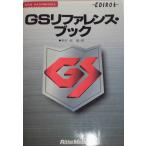 GS справочная информация книжка (DTM HANDBOOKS) новый . оригинальный 