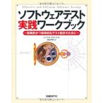 [A12316527] программное обеспечение тест практика Work книжка 