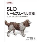 SLO сервис Revell глаз .-SLI,SLO, ошибка ba jet внедрение. практика гид 