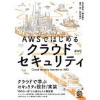 AWS. впервые .k громкий система безопасности :k громкий ... система безопасности проект / выполнение 