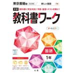  средний . учебник Work государственный язык 1 год Tokyo литература версия ( все цвет, дополнение имеется )