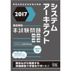 2017 тщательный описание система Arky tech toкнига@ экзамен проблема (книга@ экзамен проблема серии ) [ монография ( soft покрытие )] I Tec IT человек материал образование .