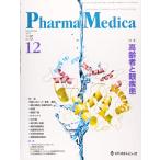 Pharma Medica: The Review of Medicine and Pharmacology (Vol.37 N