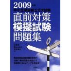  консультатнт по управлению малым и средним предприятием 2 следующий экзамен непосредственно перед меры .. экзамен рабочая тетрадь 2009 год версия камень . подлинный один 