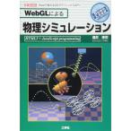 WebGL по причине физика симуляция : Web. можно использовать 3D графика API (I/O BOOKS) sake .. город 