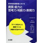  новый учеба руководство точка что касается . качество * способность ... сила * судить сила * таблица на данный момент сила новый образование оценка изучение .