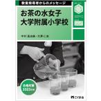 .. руководство человек c сообщение 2023 отчетный год чай. вода женщина университет приложен начальная школа [ монография ( soft покрытие )].... Nakamura подлинный . прекрасный ; большой ...