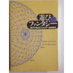  развлечение . фэнтези : родители .. мысль . Steiner ребенок образование Chris Cheer -ne Koo tik? Kutik,Christiane; глава ., лес 
