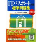 IT паспорт экзамен стандарт рабочая тетрадь 2010 осень следующего поколения человек материал изучение механизм 