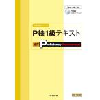 P осмотр 1 класс текст (P осмотр соответствие требованиям серии )