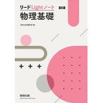  новый урок степени Lead Light Note физика основа число . выпускать редактирование часть 