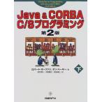 JAVA&amp;CORBA C/S программирование внизу no. 2 версия Robert o-fali? Dan - - ключ ; средний река Британия 2 
