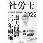 2022 прошлое рабочая тетрадь Labor and Social Security Attorney прошлое проблема 10 год сеть .vol.4 здоровье страховое право * здравый смысл ( гора река Labor and Social Security Attorney предварительный .) [ монография ( soft покрытие )] гора река ..