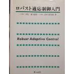 ro грудь соответствующий управление введение 