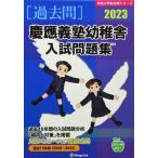 ....... вступительный экзамен рабочая тетрадь (2023) ( знаменитый начальная школа соответствие требованиям серии )... образование изучение место 