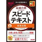  консультатнт по управлению малым и средним предприятием максимальная скорость соответствие требованиям поэтому. скорость текст (6) управление закон .2023 отчетный год [ соответствие требованиям . необходимый знания . compact ...!](TAC выпускать )