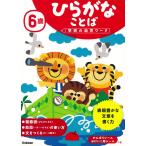 6 лет обычный .. слово 