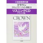  Crown коммуникация английский язык 3 белка человек gCD Deluxe версия : три .. версия учебник 15 три ..ko3 305 () три .. сборник . место 