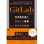 GitLab... мир передний край. дистанционный организация. создание .. document. практическое применение . офис нет тоже максимальный. ... выставлять свечение bar предприятие. ...