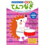 te. комбинезон : 100 до. цифра ..... делать ...... ( впервые .. .......4*5*6 лет )