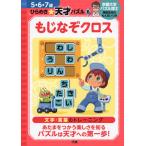 mo... Cross (5*6*7 лет обычный ..* небо лет мозаика ) восток рисовое поле большой .; близко . 10 . Хара 