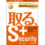 Security+ экспертиза меры текст ( брать .,CompTIA серии )uchida человек материал разработка center 