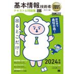  обработка информации учебник выходить .. только! основы информационные технологии человек текст & рабочая тетрадь [. глаз A][. глаз B]2024 год версия (EXAMPRESS)