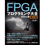 FPGA программирование большой все Xilinx сборник no. 2 версия 