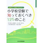  начальная школа экспертиза ........125. ..: школа выбор из соответствие требованиям до .....!