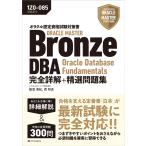  Ora kru одобрено квалификационный экзамен меры документ ORACLE MASTER Bronze DBA Oracle Database Fundament