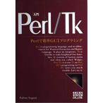  введение Perl/Tk. каштан . человек 