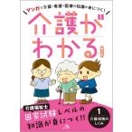  уход . понимать 1 уход гарантия. ... медицинская помощь информация . Gakken . место 