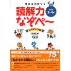  мысль . сила ..... сила ...~ Revell выше сборник ( начальная школа 3~4 год )