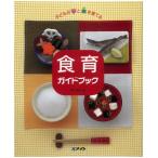  ребенок. сердце . body .... еда . путеводитель ( Mate книги ) Yoshida ..?......? рисовое поле . весна прекрасный? высота ...? вид рисовое поле ..? запад гора Мали?