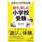  цель .! знаменитая школа . соответствие требованиям родители .. приятный начальная школа экспертиза 