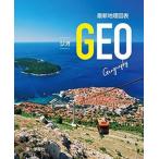 最新地理図表GEO(新課程版)