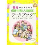  основа из . кастрюля . уход за детьми содержание ( человек отношение ) Work книжка 