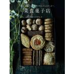 . еда кондитерские изделия магазин масло, специя, трава . произведение . взрослый печенье.mi тигр ka luna 