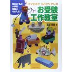  мама .bok папа .watasi. . экспертиза construction ..: страна государственный * частная начальная школа экспертиза .....