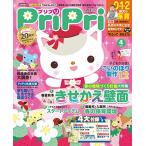 plipli2020 год 4 месяц номер ([ отдых ]) мир культура фирма 