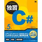 ..C# no. 5 версия 