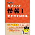  университет входить . общий тест информация I реальный битва меры рабочая тетрадь 
