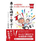 �Ԃӂ�V��Ɗw�ԁI�@�n���Â������Ɗy�����Ȃ�G�b�Z���X111